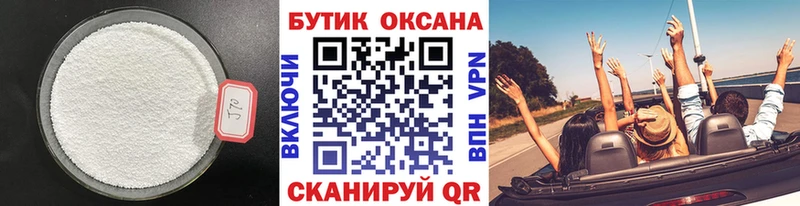 Бутират буратино  Купить закладки  Старая Купавна 