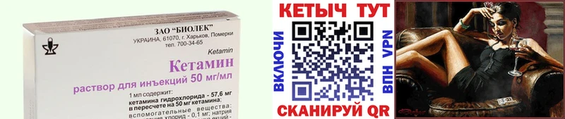 Кетамин VHQ  Купить закладки  Старая Купавна 