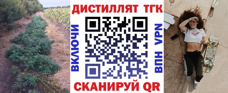 ТГК концентрат  Купить  Старая Купавна 
